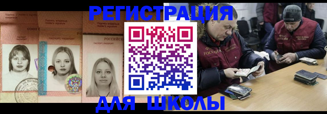 временная регистрация госуслуги в Озёрске