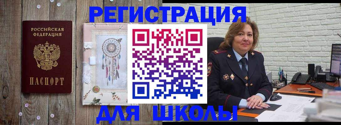 временная регистрация купить в Озёрске